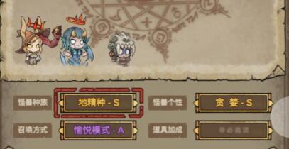 怪兽星球2完美契合配方大全 怪兽星球2隐藏完美契合配方汇总