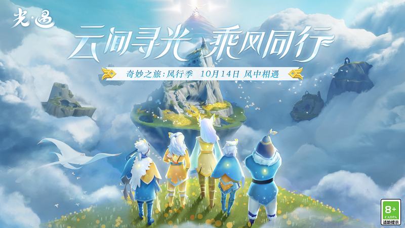 光遇风行季小金人有几个 光遇风行季小金人数量介绍