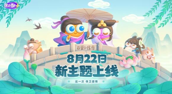 保卫萝卜4白萝卜传奇第56关攻略 保卫萝卜4白萝卜传奇第56关无伤全清图文攻略