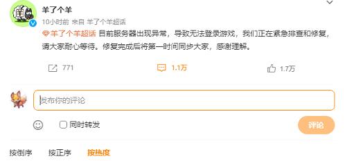 羊了个羊进不去怎么办 羊了个羊进不去解决方法介绍