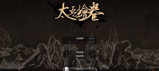 太吾绘卷开局义父对话选项选什么 太吾绘卷开局义父对话选项攻略