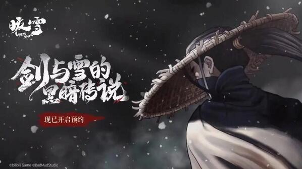暖雪憎恶之心介绍 暖雪憎恶之心效果位置评价