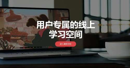 课优空间怎么和明星一起上课 课优空间和明星一起上课操作方法