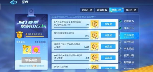 跑跑卡丁车手游撞见玩家掉落悬崖5次怎么做 跑跑卡丁车掉落悬崖任务完成攻略