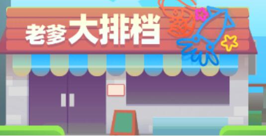 老爹大排档糖醋鱼制作方法 老爹大排档糖醋鱼制作方法一览