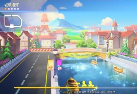 跑跑卡丁车手游城镇运河怎么过 跑跑卡丁车手游初级驾照城镇运河考试攻略