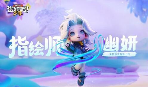 逃跑吧少年技巧 逃跑吧少年技巧一览