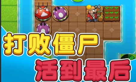 别惹农夫武圣怎么解锁 别惹农夫武圣解锁方法