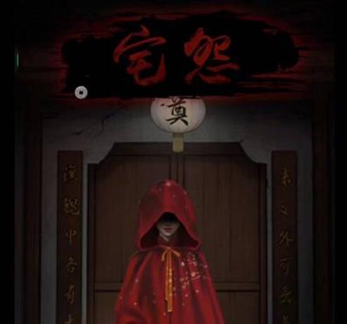 宅怨第一章攻略 宅怨第一章玉簪图文攻略