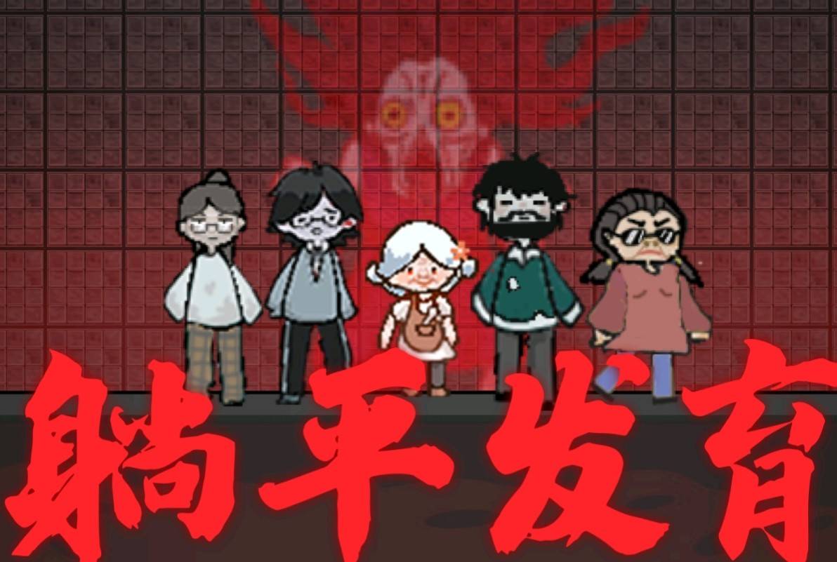 猛鬼宿舍怎么当天使 猛鬼宿舍当天使方法