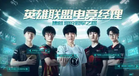 英雄联盟电竞经理小龙团事件卡效果是什么 英雄联盟电竞经理小龙团事件卡全攻略