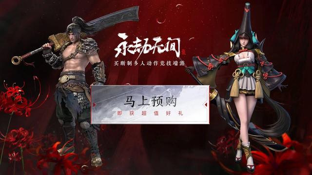 永劫无间标准版和豪华版区别 永劫无间标准豪华终极版区别介绍