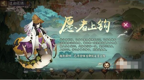 阴阳师愿者上钩活动怎么玩 阴阳师愿者上钩活动全攻略