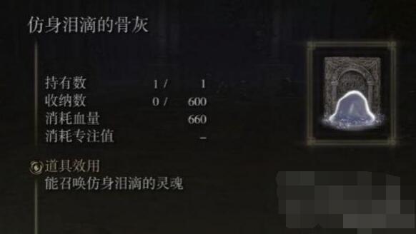 艾尔登法环仿生泪滴怎么强化 艾尔登法环仿生泪滴强化方法