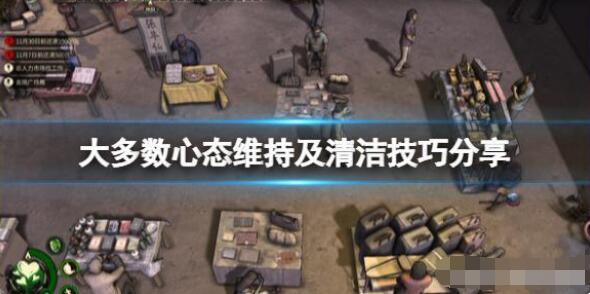 大多数游戏怎么洗衣服 大多数游戏洗衣服方法介绍
