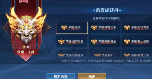 王者荣耀荣耀王者专属称号怎么获得 王者荣耀荣耀王者专属称号获取方法