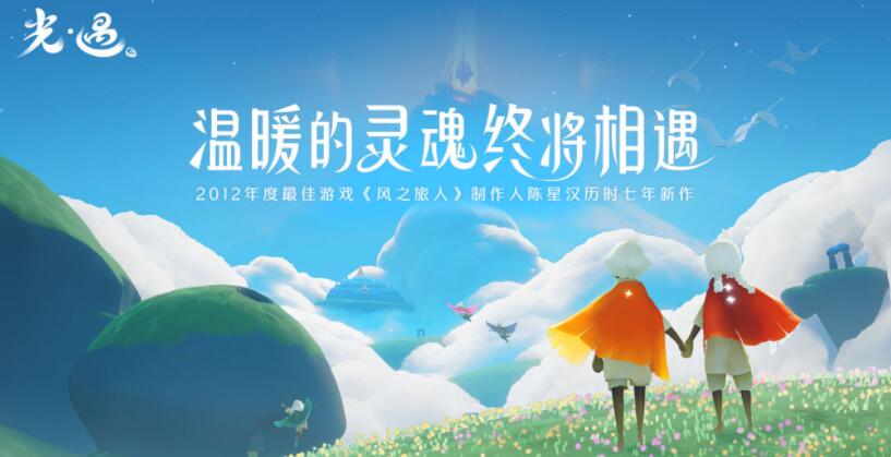 光遇怎么遁地 光遇遁地方法