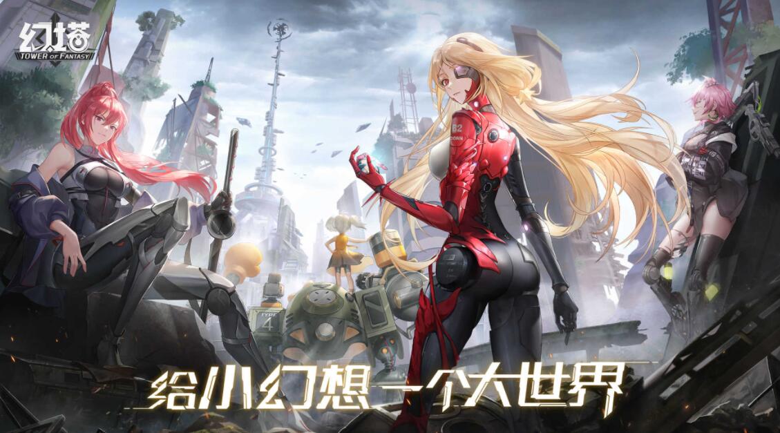 幻塔遗迹E02困难宝箱在哪 幻塔遗迹E02困难宝箱位置及路线一览