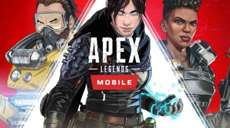 apex英雄手游ios怎么下载 apex手游ios苹果端下载介绍