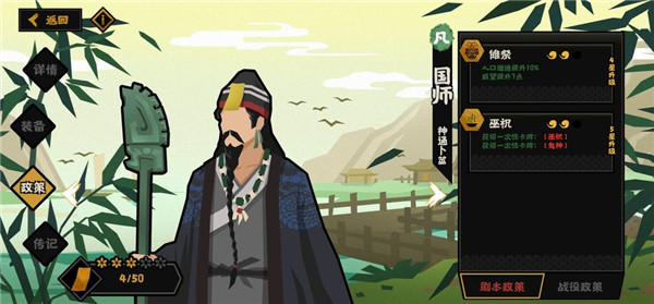 无悔华夏名臣怎么升级 无悔华夏名臣升级攻略