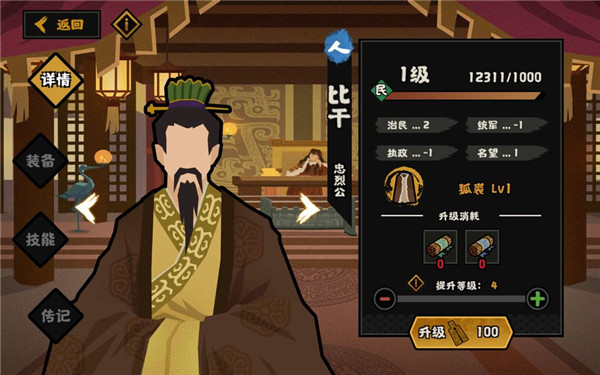 无悔华夏名臣怎么升星 无悔华夏名臣升星攻略