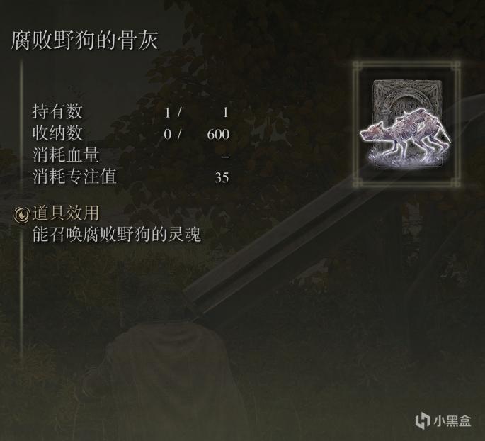 艾尔登法环腐败野狗的骨灰在哪 艾尔登法环腐败野狗的骨灰获取位置
