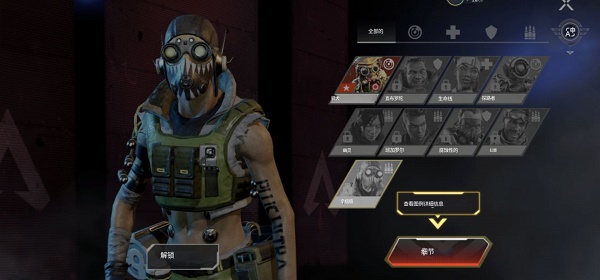 apex英雄手游怎么设置简体中文 apex英雄手游调简体中文设置方法