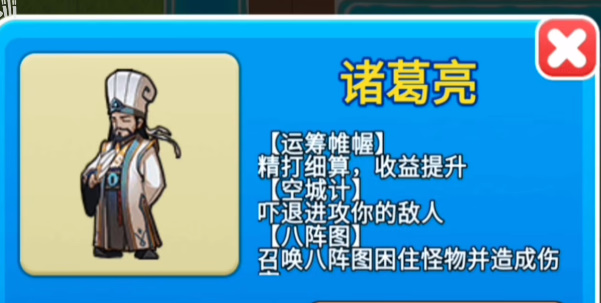 别惹农夫诸葛亮怎么解锁 别惹农夫诸葛亮解锁方法攻略
