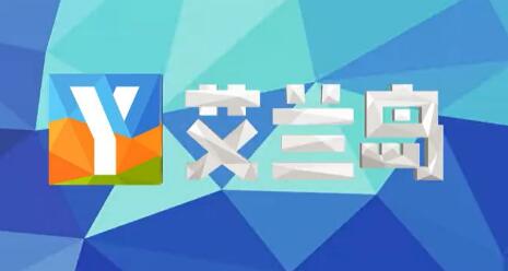 艾兰岛创造模式攻略 艾兰岛创造模式图文攻略