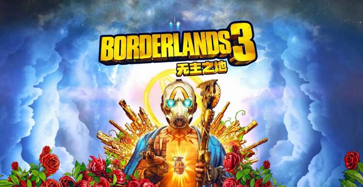 无主之地3钻石钥匙怎么获得 无主之地3钻石钥匙获得方法