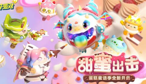 蛋仔派对跳跃方法 蛋仔派对跳跃方法一览