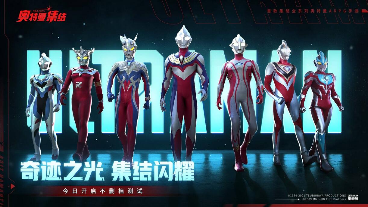 奥特曼集结选什么奥特曼 奥特曼集结开局奥特曼选择推荐介绍