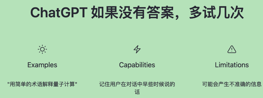 chatgpt怎么用 chatgpt图文用法介绍