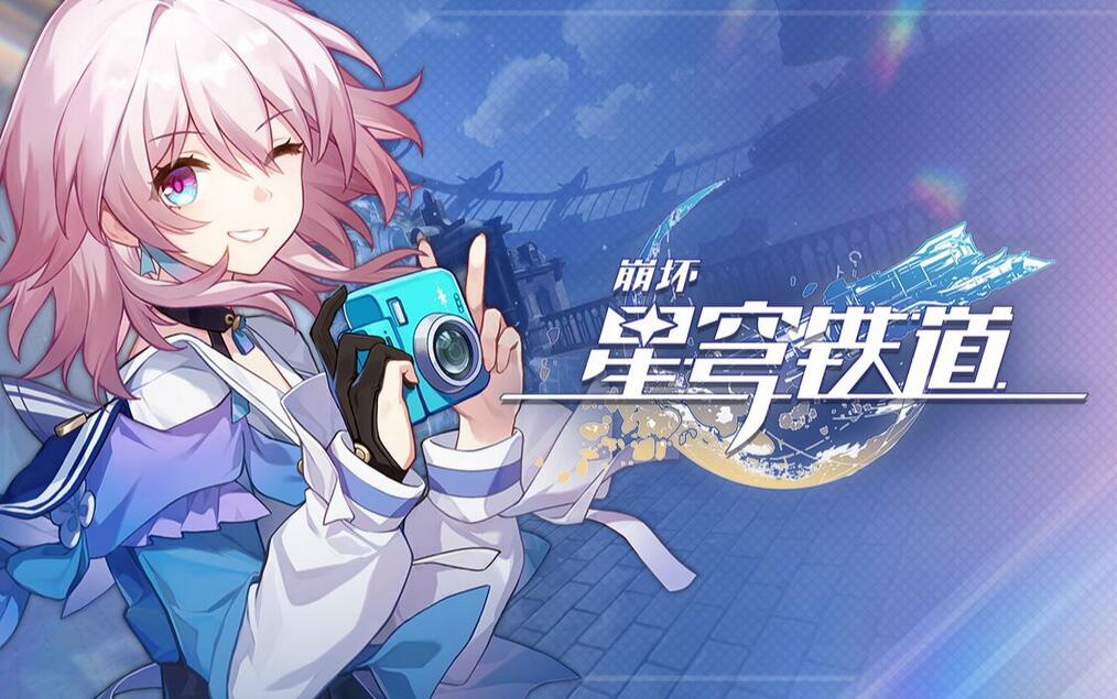 崩坏星穹铁道大矿区特殊宝箱在哪 崩坏星穹铁道大矿区特殊宝箱位置图文介绍