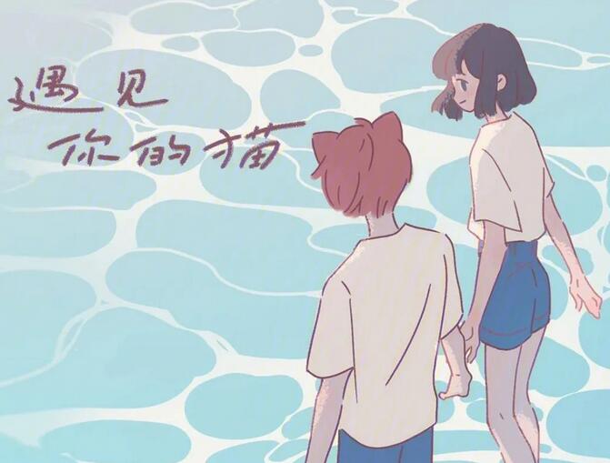 遇见你的猫猫怎么变人形 遇见猫变人形方法介绍