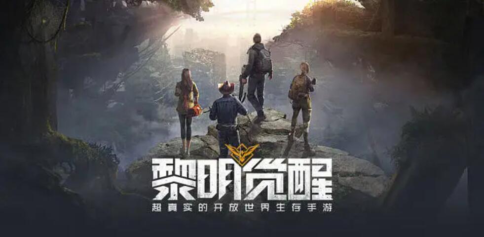 黎明觉醒生机兑换码怎么兑换 黎明觉醒生机兑换码使用攻略