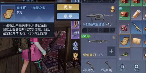 黎明觉醒无能之辈藏宝图在哪 黎明觉醒无能之辈藏宝图位置坐标介绍