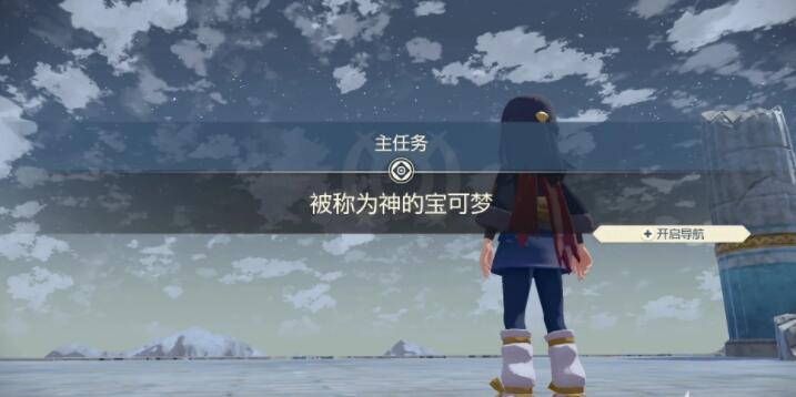 宝可梦传说阿尔宙斯二周目被称为神的宝可梦攻略 宝可梦传说被称为神的宝可梦完成方法