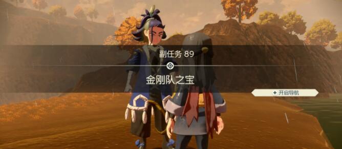 宝可梦传说阿尔宙斯副任务89金刚队之宝怎么完成 宝可梦传说副任务88攻略