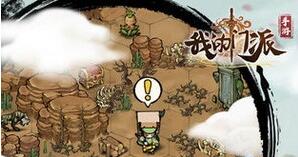 我的门派悬赏任务在哪接取 我的门派悬赏任务接取位置大全