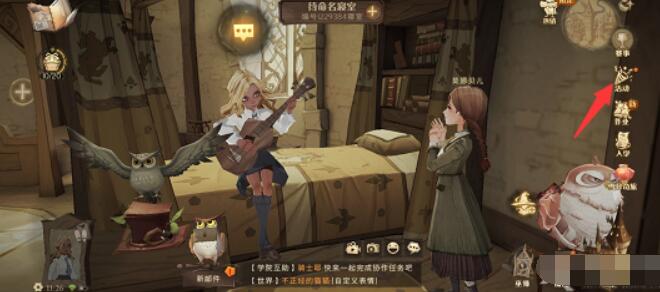 哈利波特魔法觉醒梳妆魔盒怎么获得 哈利波特魔法觉醒梳妆魔盒获得方法