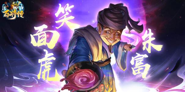 小浣熊百将传元宵节灯谜答案是什么 小浣熊百将传元宵节灯谜答案一览2022
