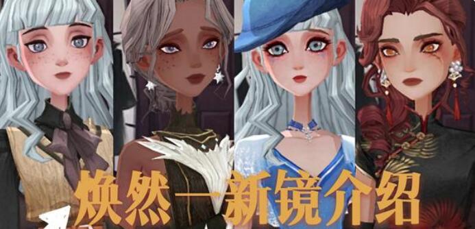 哈利波特魔法觉醒焕然新镜是什么 哈利波特魔法觉醒焕然新镜介绍