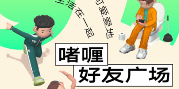 啫喱app怎么邀请人进房间 啫喱邀请人进房间方法