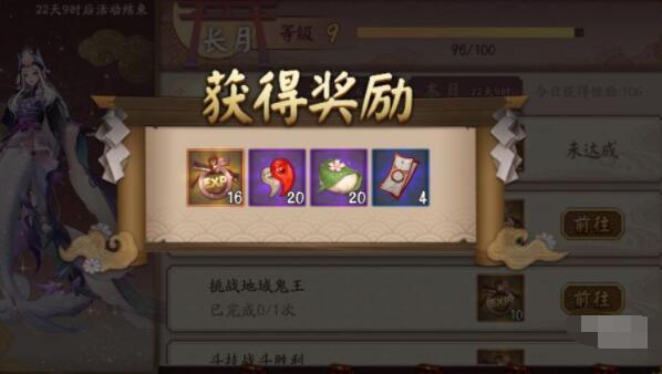 阴阳师樱灯道具怎么获得 阴阳师樱灯道具获得攻略