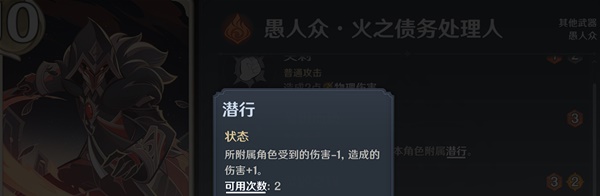 原神七圣召唤酒馆挑战讨债人打法攻略 原神酒馆挑战讨债人怎么打