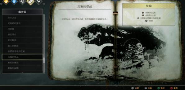 战神藏宝图乌龟的祭品在哪 战神乌龟的祭品藏宝图位置寻找方法奖励介绍