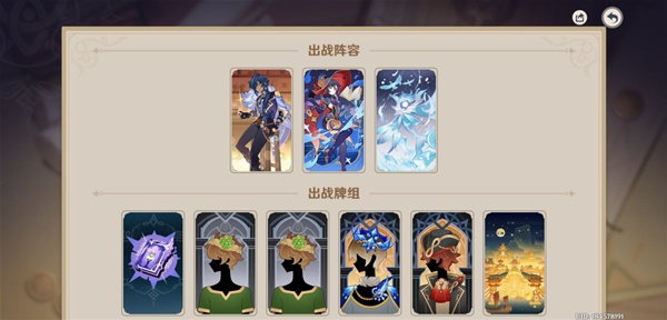 原神七圣召唤速切永冻流牌组分享 原神七圣召唤速切永冻流牌组介绍