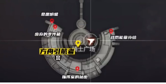 明日之后方舟引航者完成攻略 明日之后方舟引航者完成方法