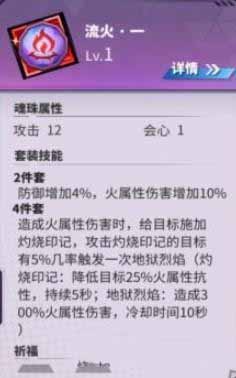 镇魂街天生为王曹焱兵魂珠搭配攻略 镇魂街天生为王曹焱兵魂珠搭配介绍